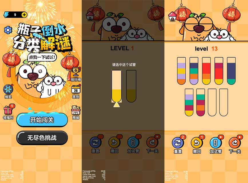 [Cocos Creator Source Code] Water Bottle Pour / Sorting Puzzle Mini-Game source code preview