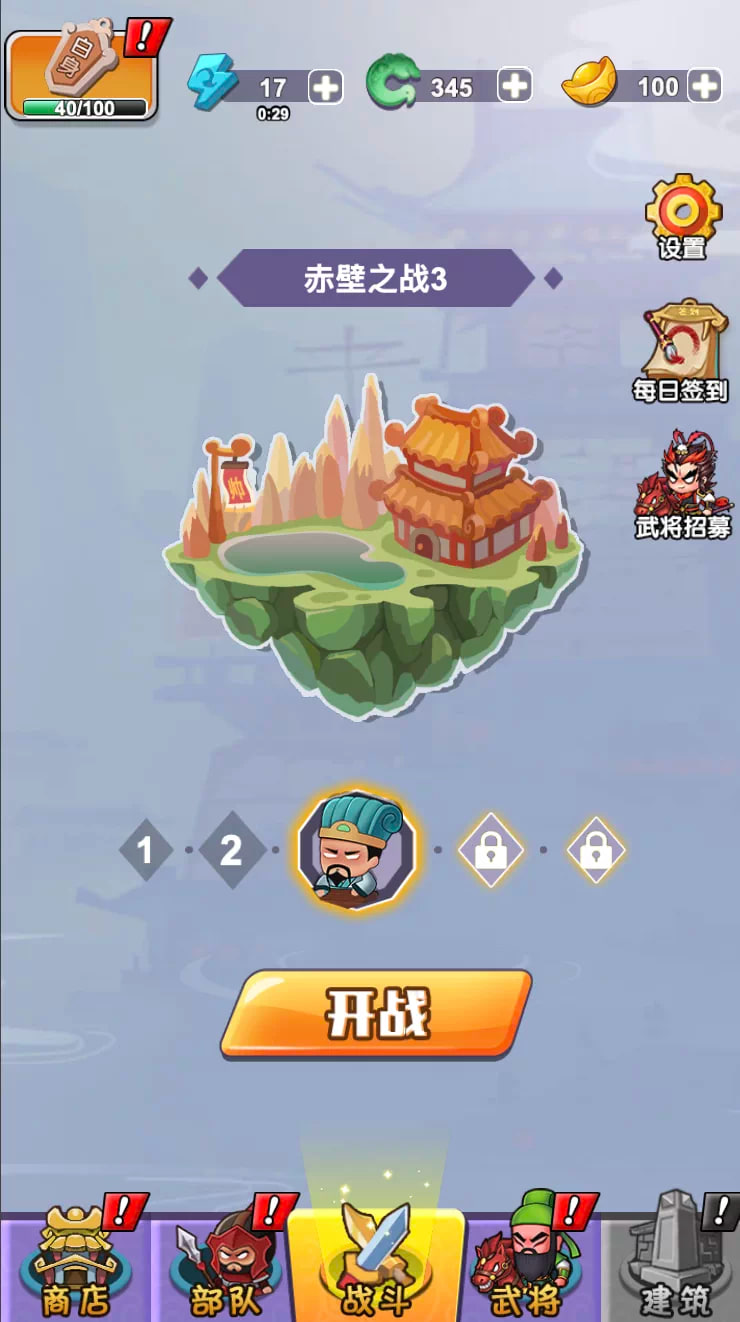 Three Kingdoms Command Tower Defense - Cocos Creator Source Code source code preview